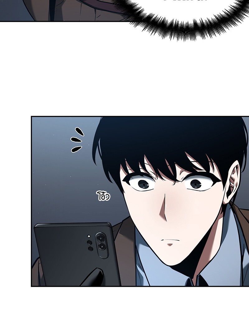 Omniscient Reader อ่านชะตาวันสิ้นโลก ตอนที่ 70 page 104