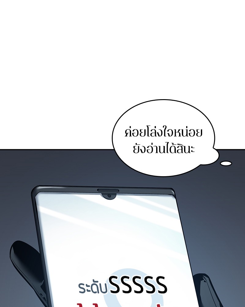 Omniscient Reader อ่านชะตาวันสิ้นโลก ตอนที่ 70 page 105