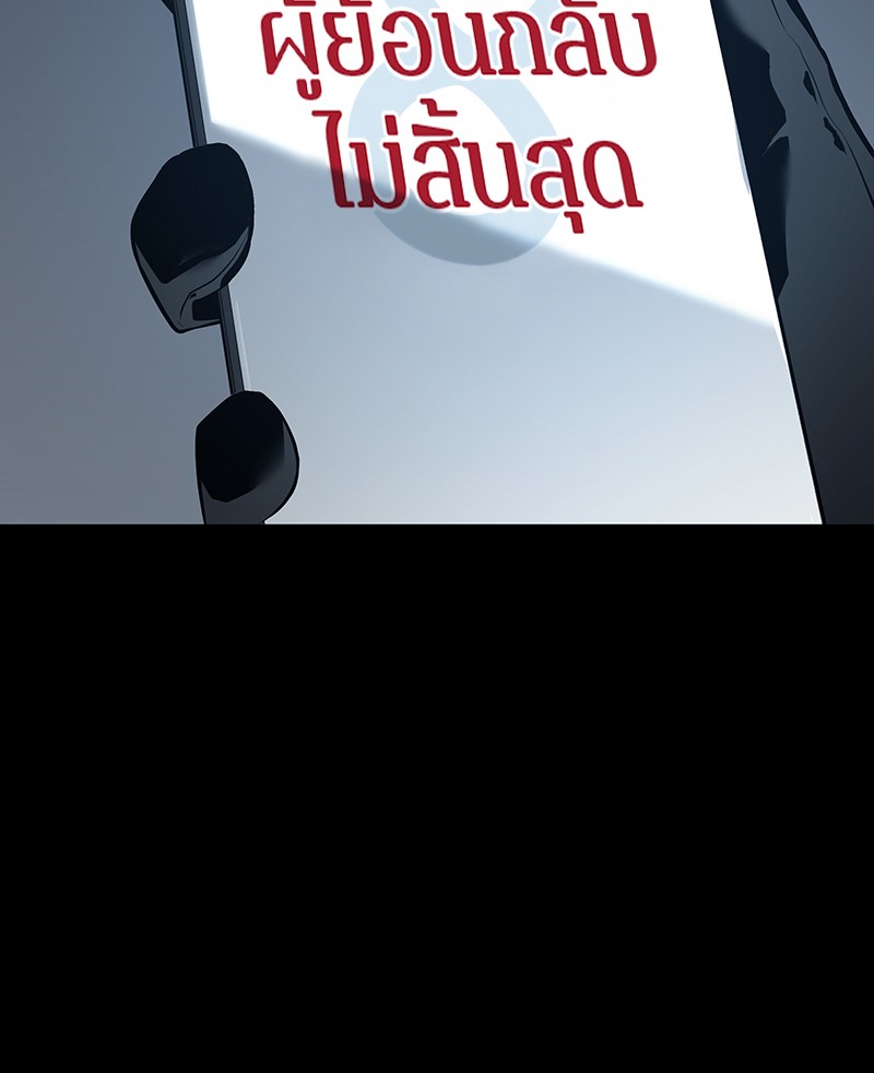 Omniscient Reader อ่านชะตาวันสิ้นโลก ตอนที่ 70 page 106