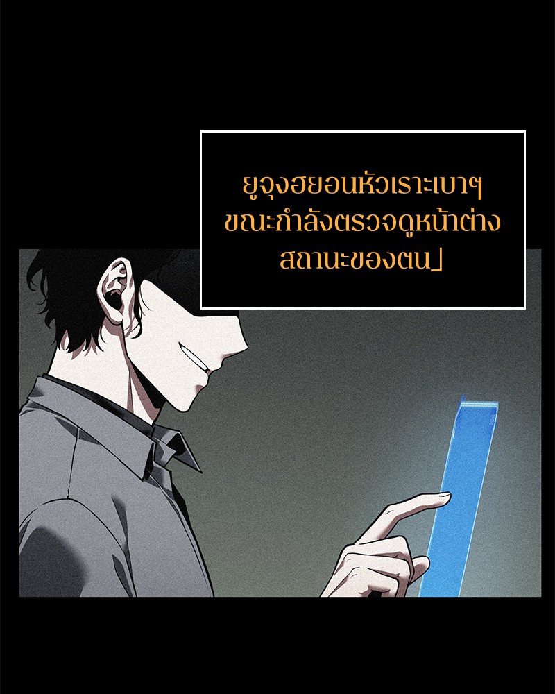 Omniscient Reader อ่านชะตาวันสิ้นโลก ตอนที่ 70 page 109