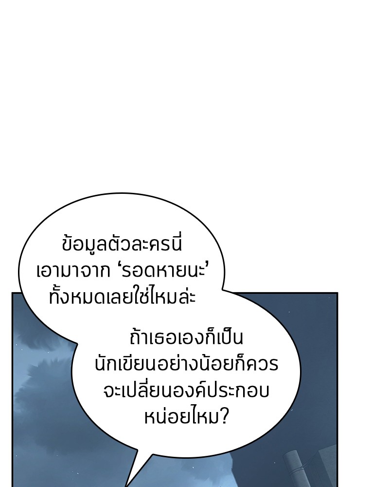 Omniscient Reader อ่านชะตาวันสิ้นโลก ตอนที่ 70 page 114