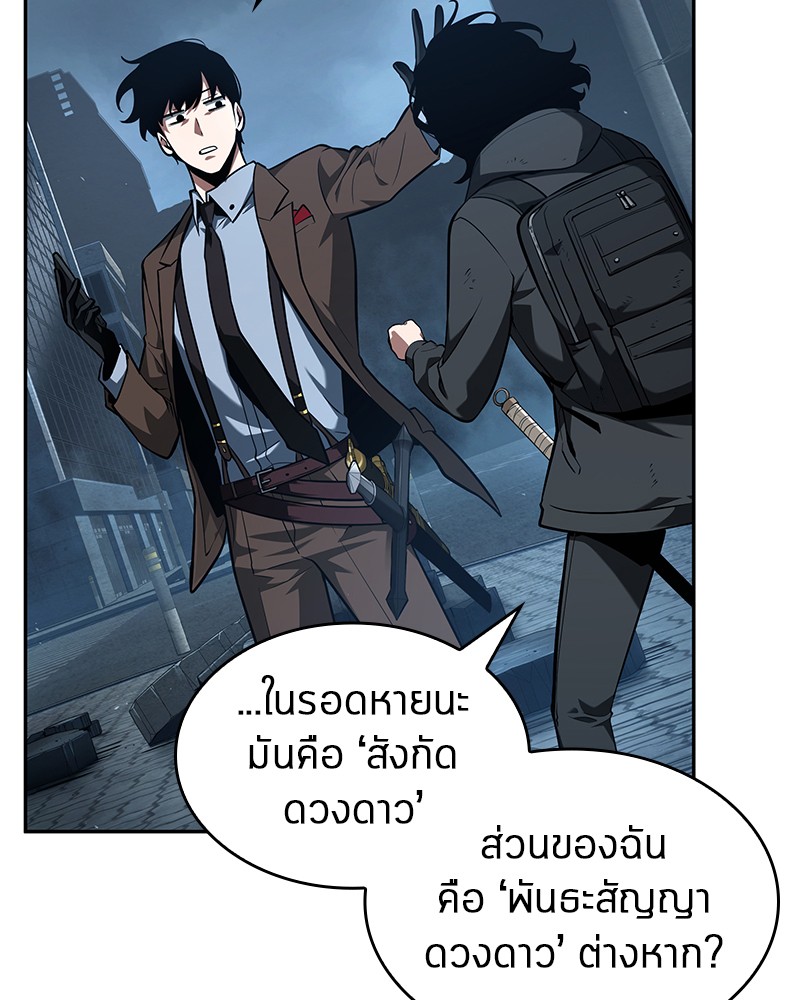 Omniscient Reader อ่านชะตาวันสิ้นโลก ตอนที่ 70 page 115