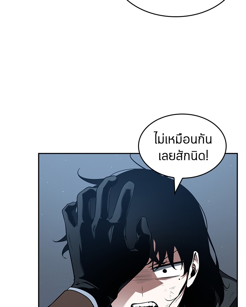 Omniscient Reader อ่านชะตาวันสิ้นโลก ตอนที่ 70 page 116