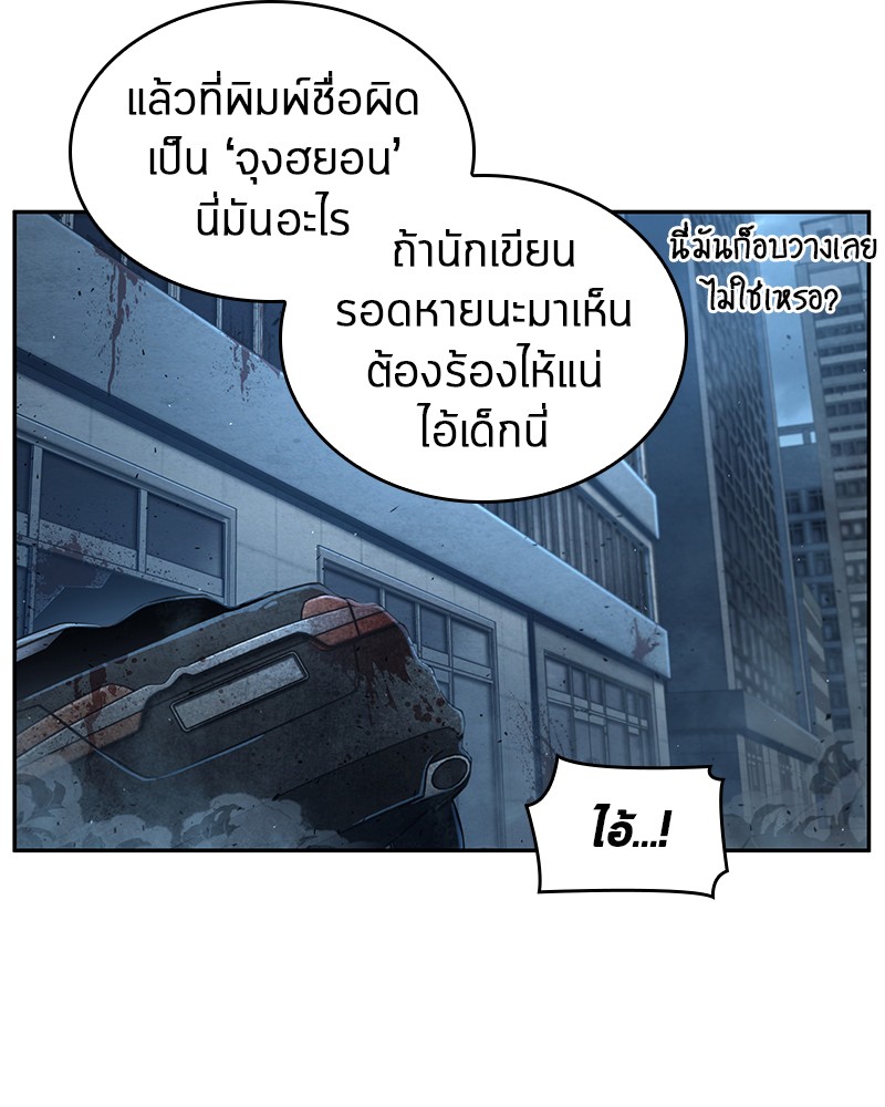 Omniscient Reader อ่านชะตาวันสิ้นโลก ตอนที่ 70 page 118