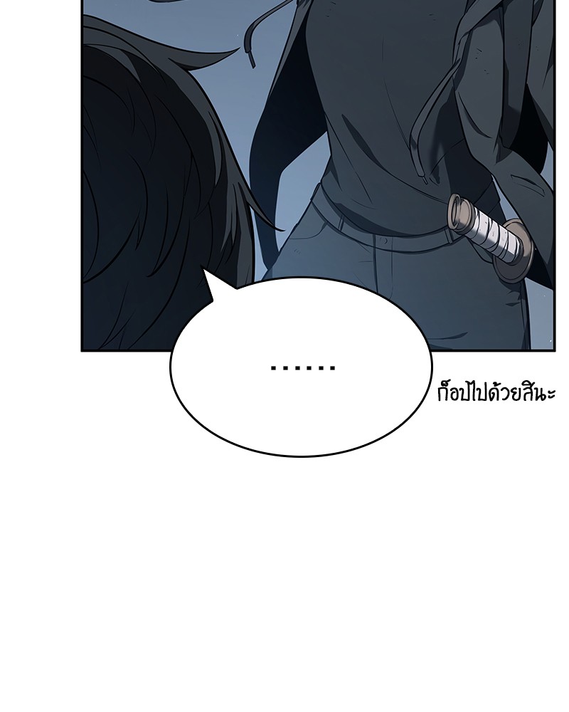 Omniscient Reader อ่านชะตาวันสิ้นโลก ตอนที่ 70 page 126