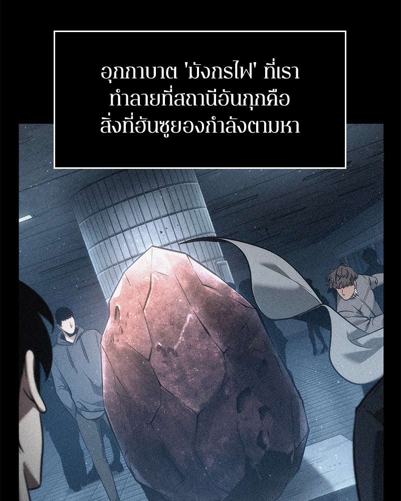 Omniscient Reader อ่านชะตาวันสิ้นโลก ตอนที่ 70 page 128
