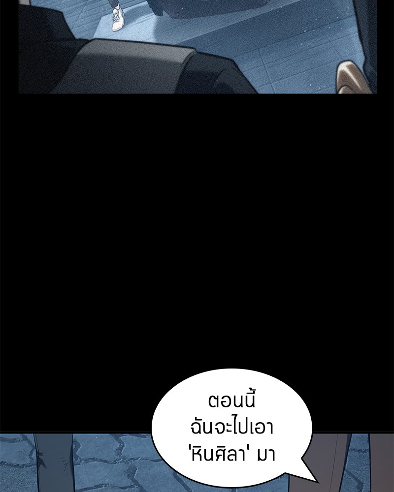 Omniscient Reader อ่านชะตาวันสิ้นโลก ตอนที่ 70 page 129
