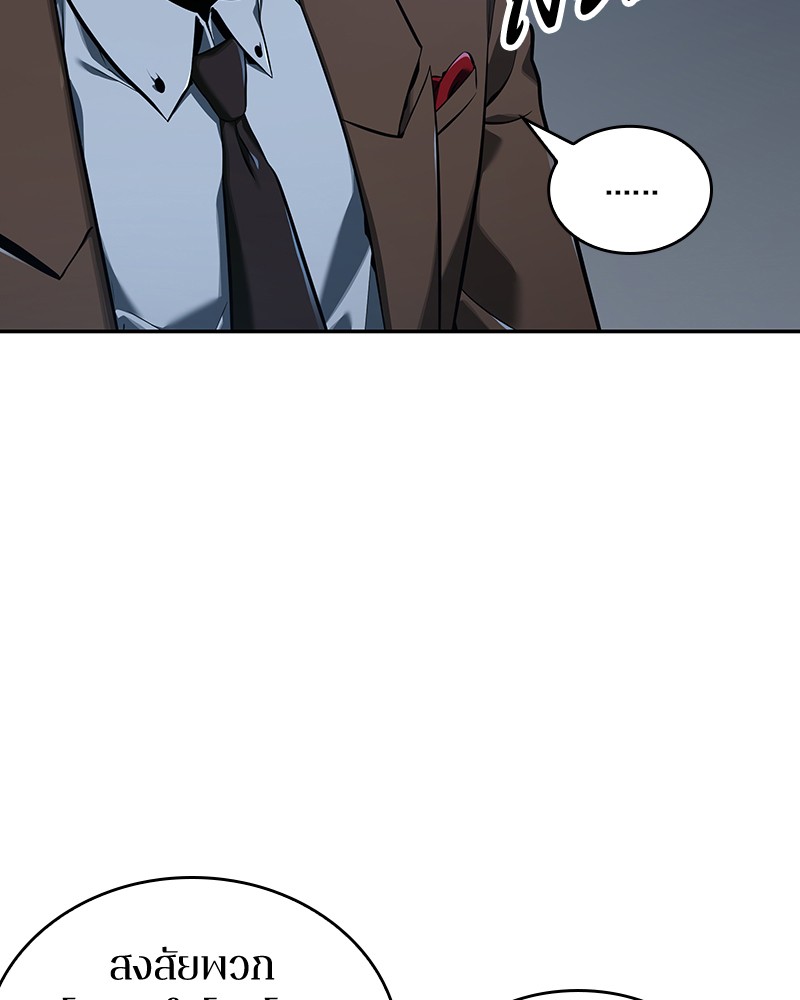 Omniscient Reader อ่านชะตาวันสิ้นโลก ตอนที่ 70 page 133