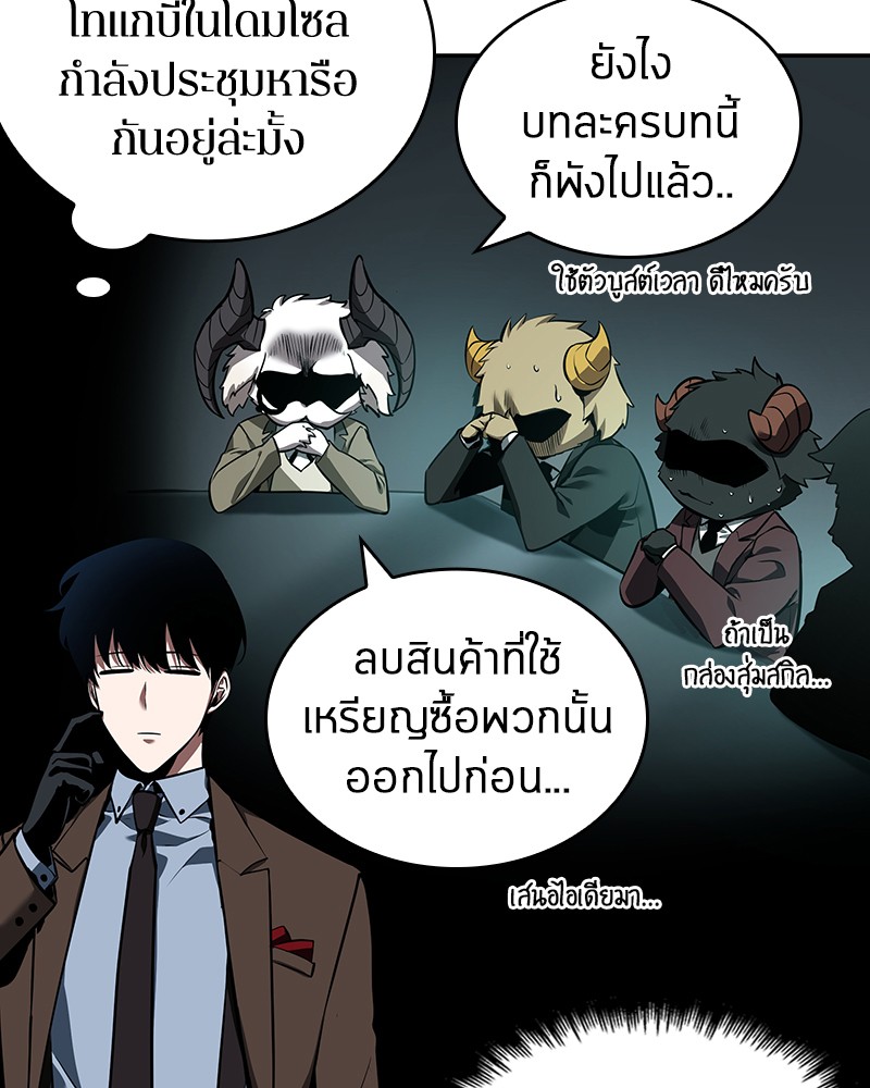 Omniscient Reader อ่านชะตาวันสิ้นโลก ตอนที่ 70 page 134