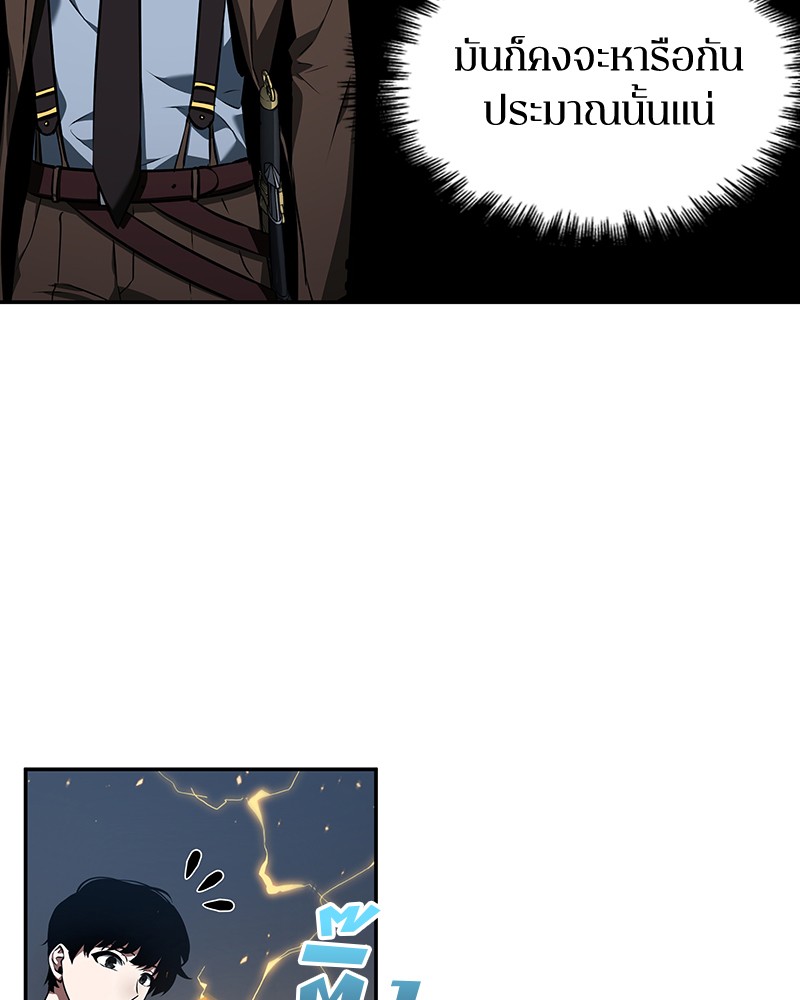 Omniscient Reader อ่านชะตาวันสิ้นโลก ตอนที่ 70 page 135