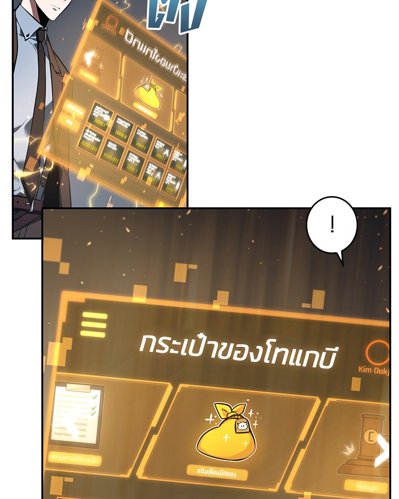 Omniscient Reader อ่านชะตาวันสิ้นโลก ตอนที่ 70 page 136