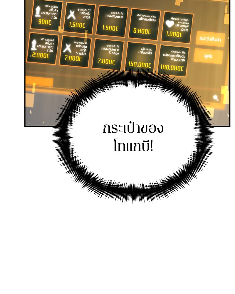 Omniscient Reader อ่านชะตาวันสิ้นโลก ตอนที่ 70 page 137