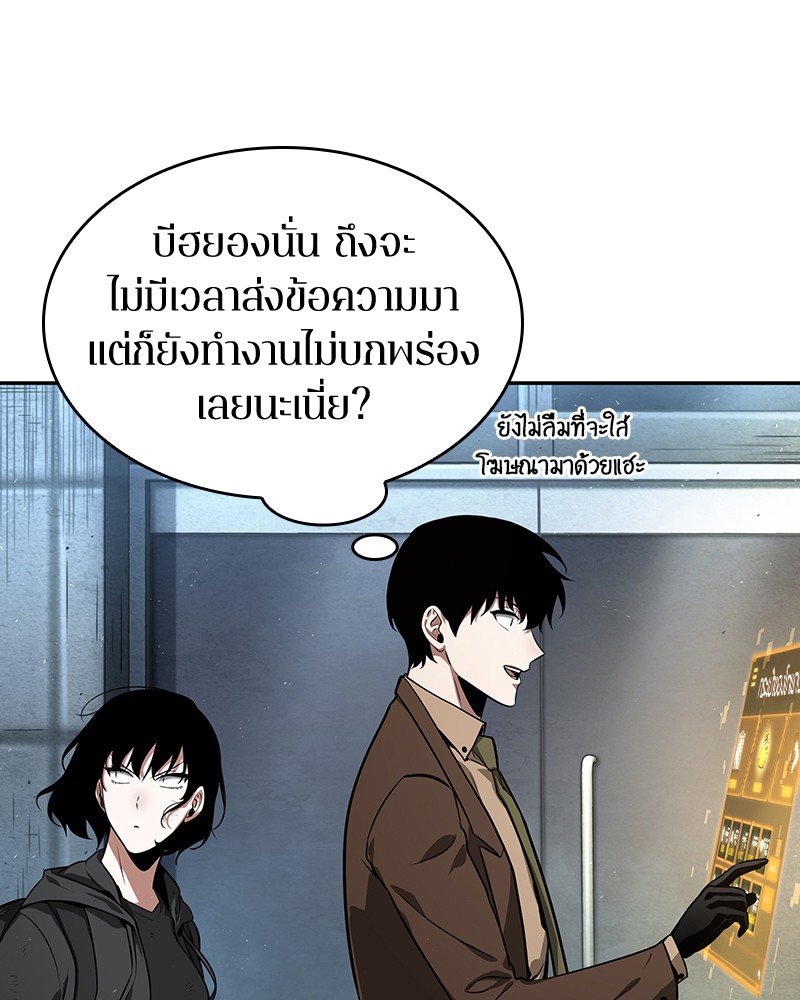 Omniscient Reader อ่านชะตาวันสิ้นโลก ตอนที่ 70 page 138