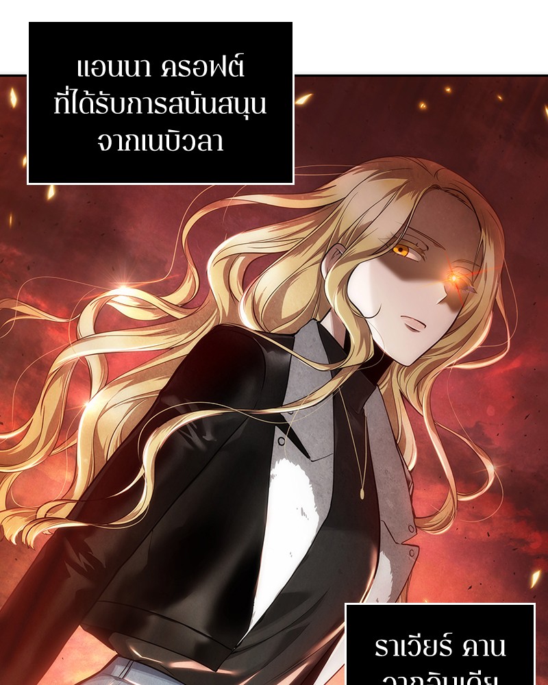 Omniscient Reader อ่านชะตาวันสิ้นโลก ตอนที่ 70 page 144