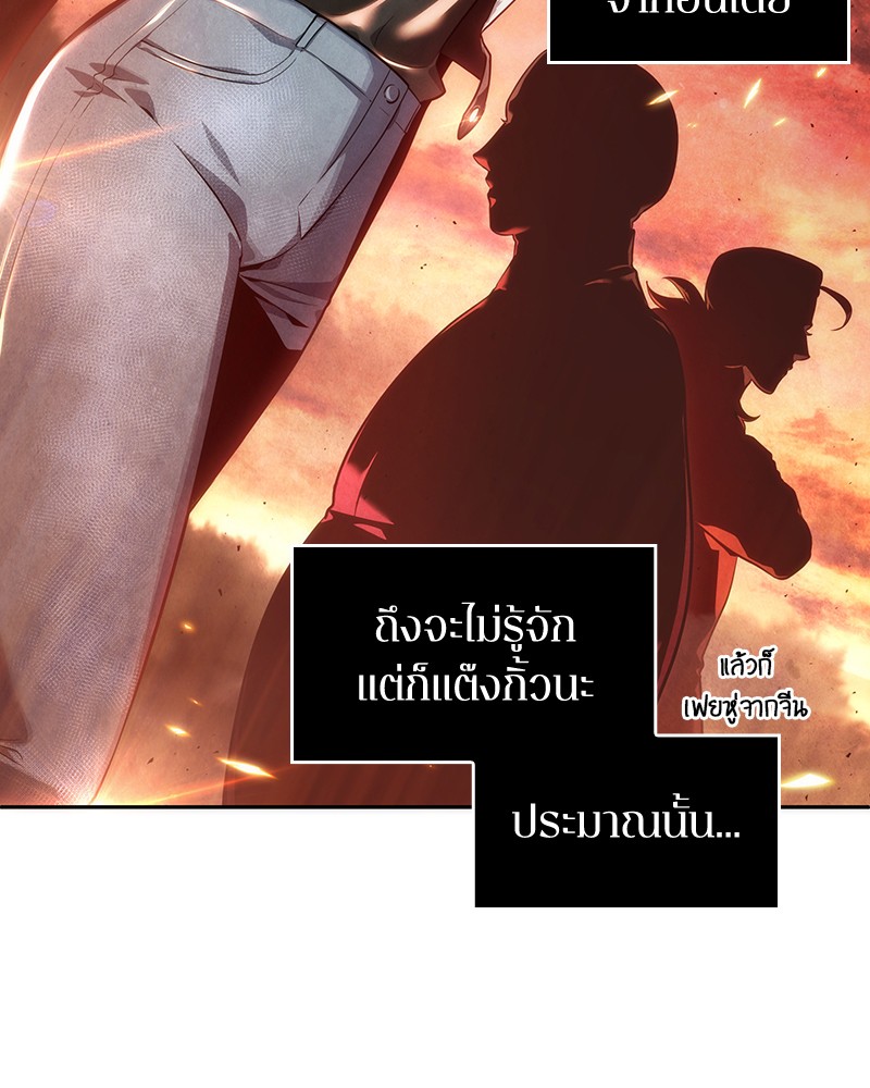 Omniscient Reader อ่านชะตาวันสิ้นโลก ตอนที่ 70 page 145