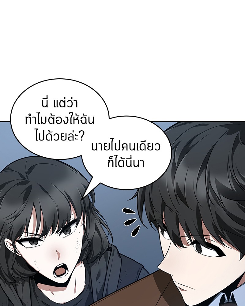 Omniscient Reader อ่านชะตาวันสิ้นโลก ตอนที่ 70 page 146