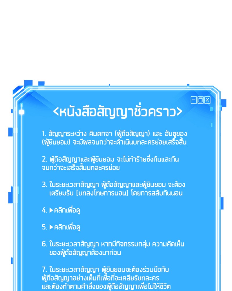 Omniscient Reader อ่านชะตาวันสิ้นโลก ตอนที่ 70 page 155