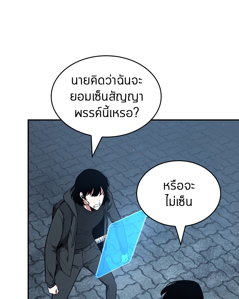 Omniscient Reader อ่านชะตาวันสิ้นโลก ตอนที่ 70 page 159
