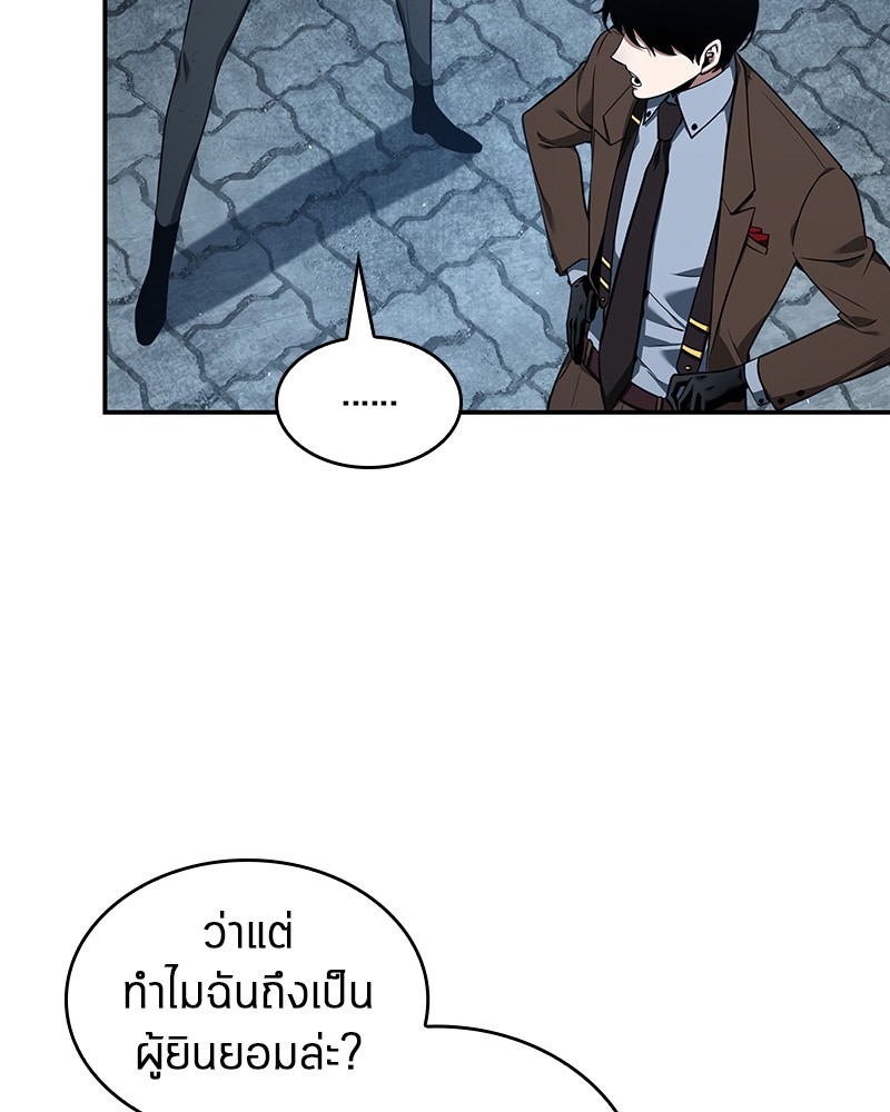 Omniscient Reader อ่านชะตาวันสิ้นโลก ตอนที่ 70 page 160