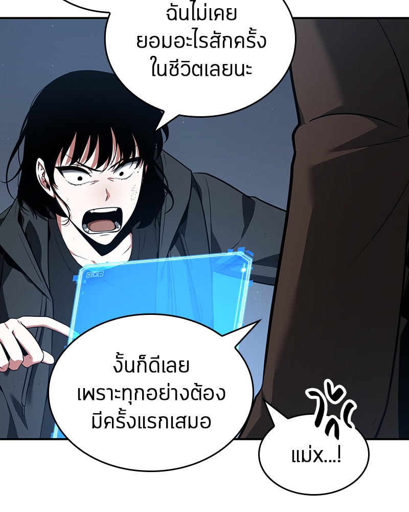 Omniscient Reader อ่านชะตาวันสิ้นโลก ตอนที่ 70 page 161