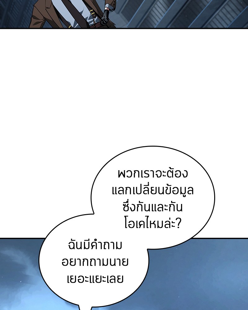 Omniscient Reader อ่านชะตาวันสิ้นโลก ตอนที่ 70 page 164