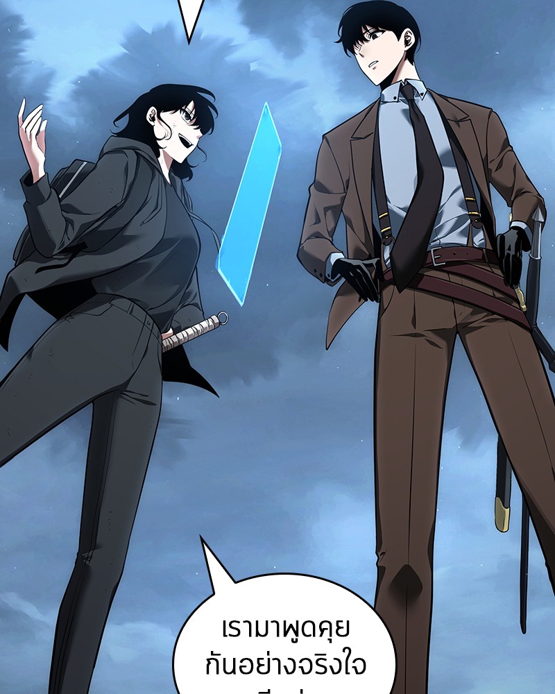 Omniscient Reader อ่านชะตาวันสิ้นโลก ตอนที่ 70 page 165