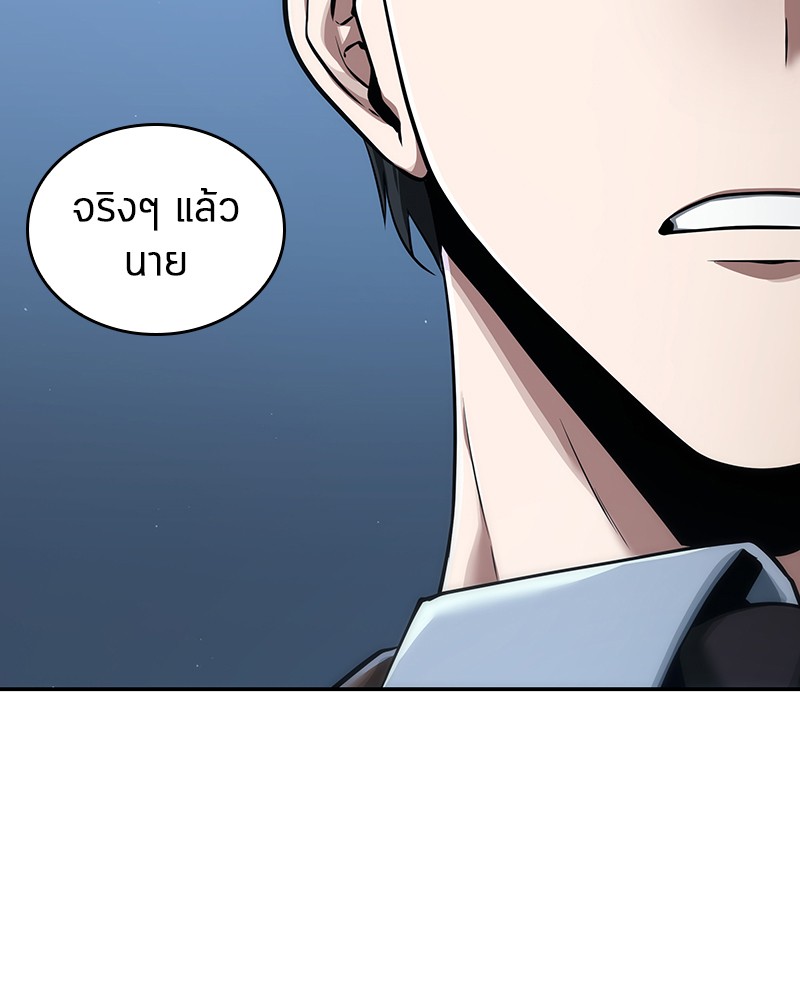 Omniscient Reader อ่านชะตาวันสิ้นโลก ตอนที่ 70 page 169