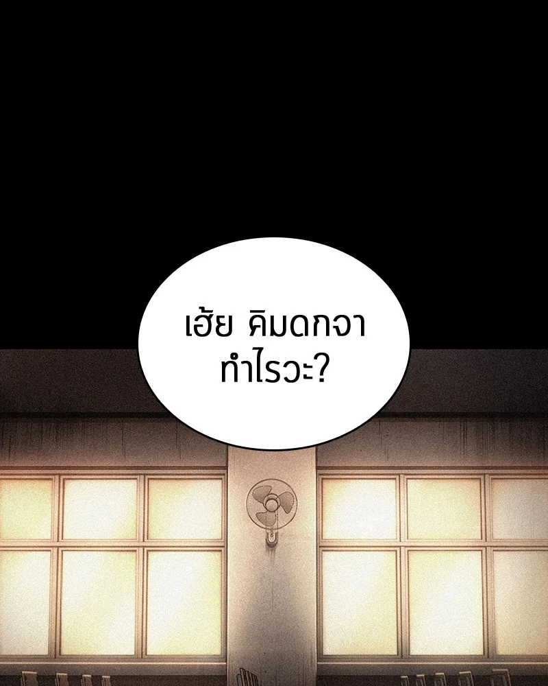 Omniscient Reader อ่านชะตาวันสิ้นโลก ตอนที่ 71 page 0