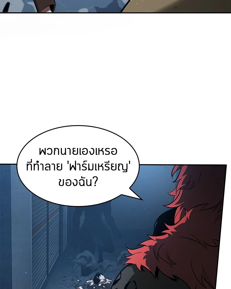 Omniscient Reader อ่านชะตาวันสิ้นโลก ตอนที่ 71 page 7