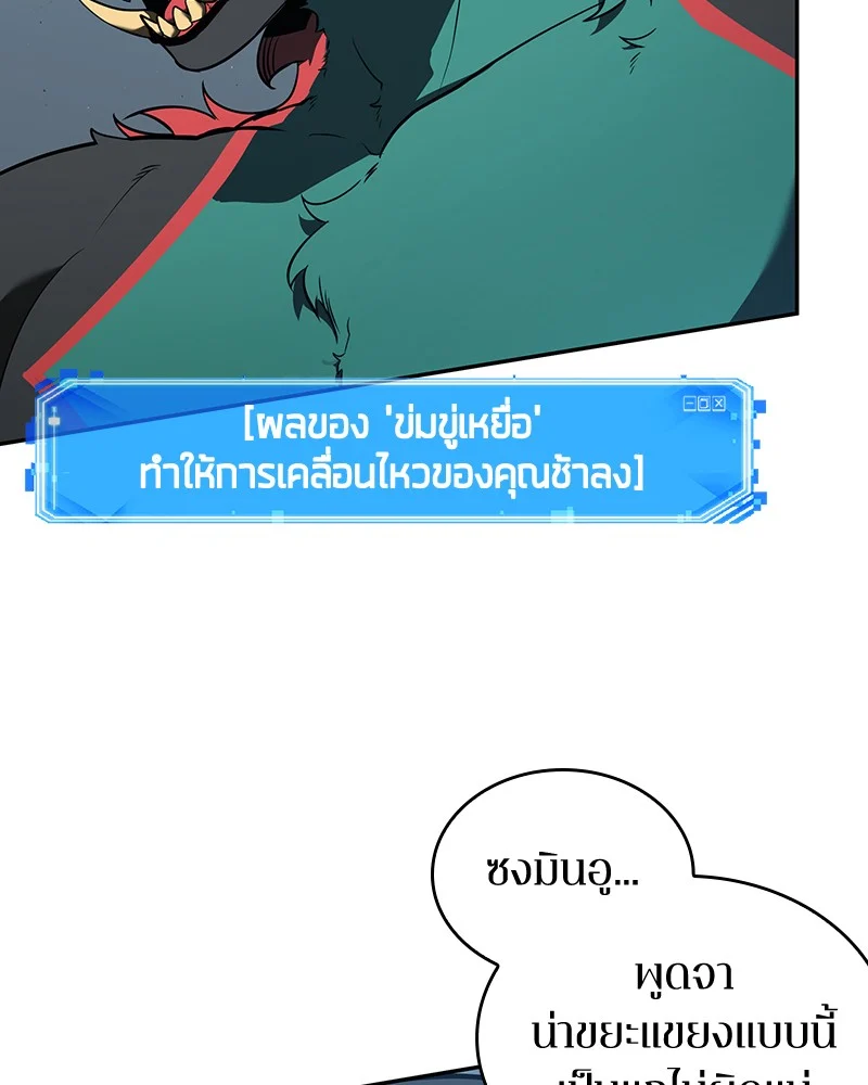 Omniscient Reader อ่านชะตาวันสิ้นโลก ตอนที่ 71 page 14