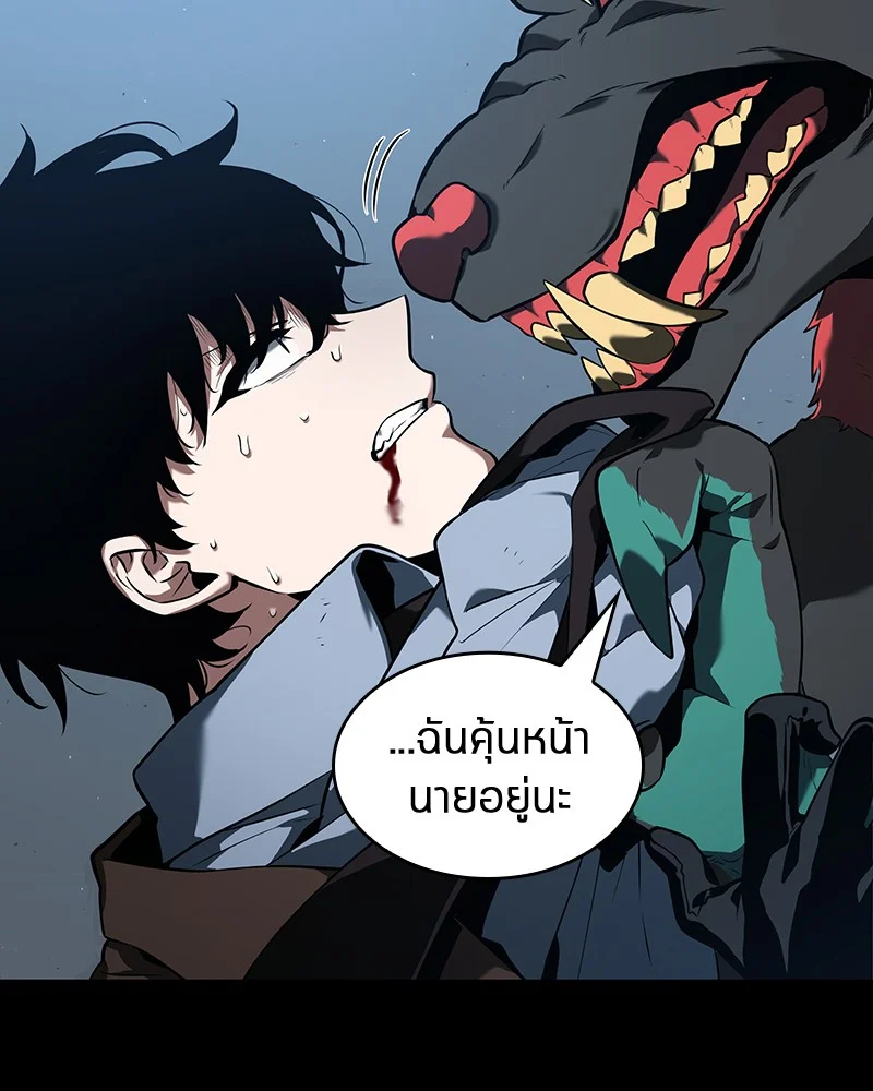 Omniscient Reader อ่านชะตาวันสิ้นโลก ตอนที่ 71 page 17