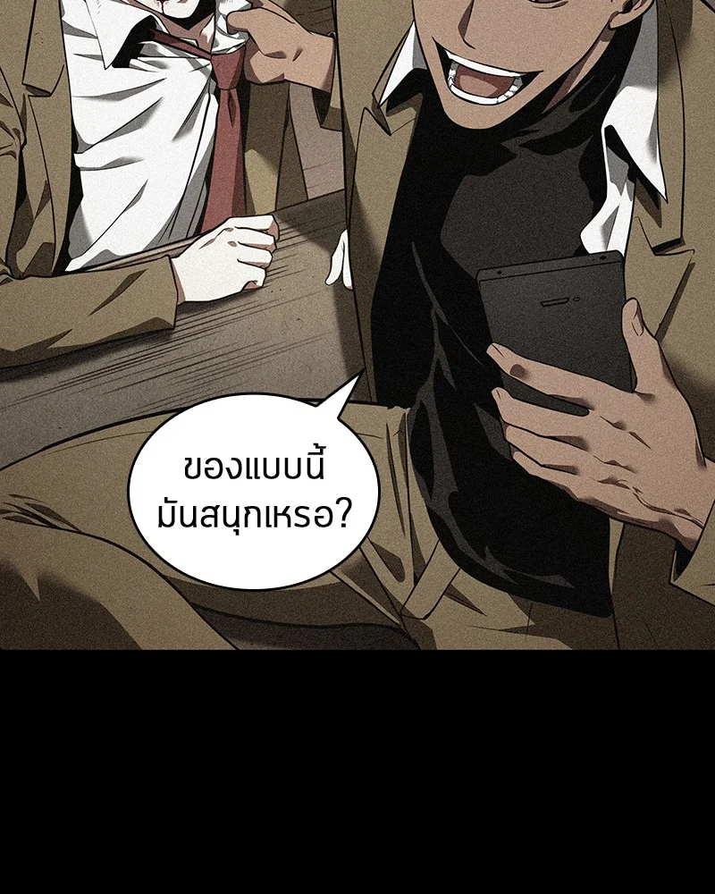 Omniscient Reader อ่านชะตาวันสิ้นโลก ตอนที่ 71 page 19