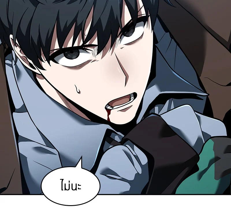 Omniscient Reader อ่านชะตาวันสิ้นโลก ตอนที่ 71 page 22