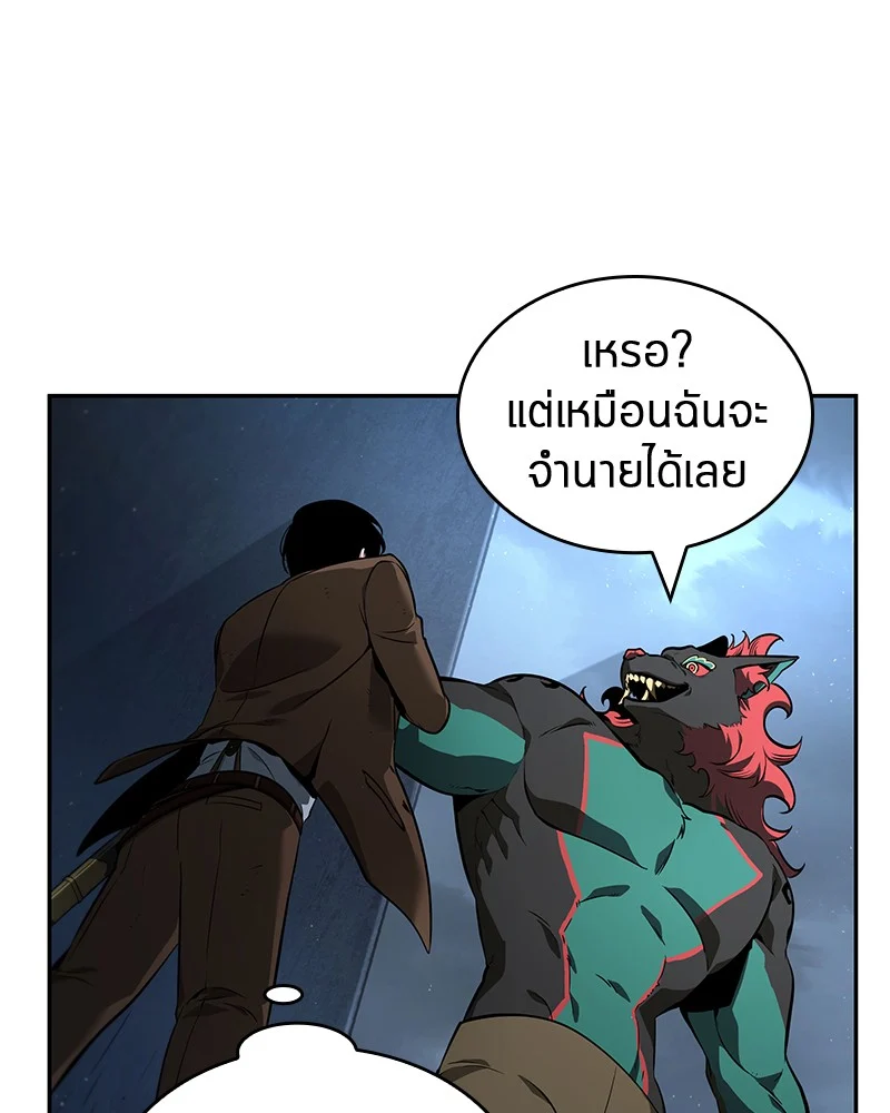 Omniscient Reader อ่านชะตาวันสิ้นโลก ตอนที่ 71 page 23