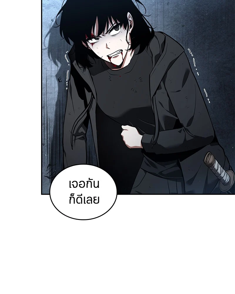 Omniscient Reader อ่านชะตาวันสิ้นโลก ตอนที่ 71 page 27