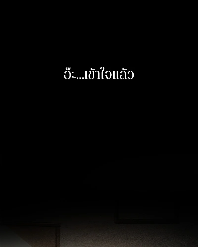 Omniscient Reader อ่านชะตาวันสิ้นโลก ตอนที่ 71 page 31