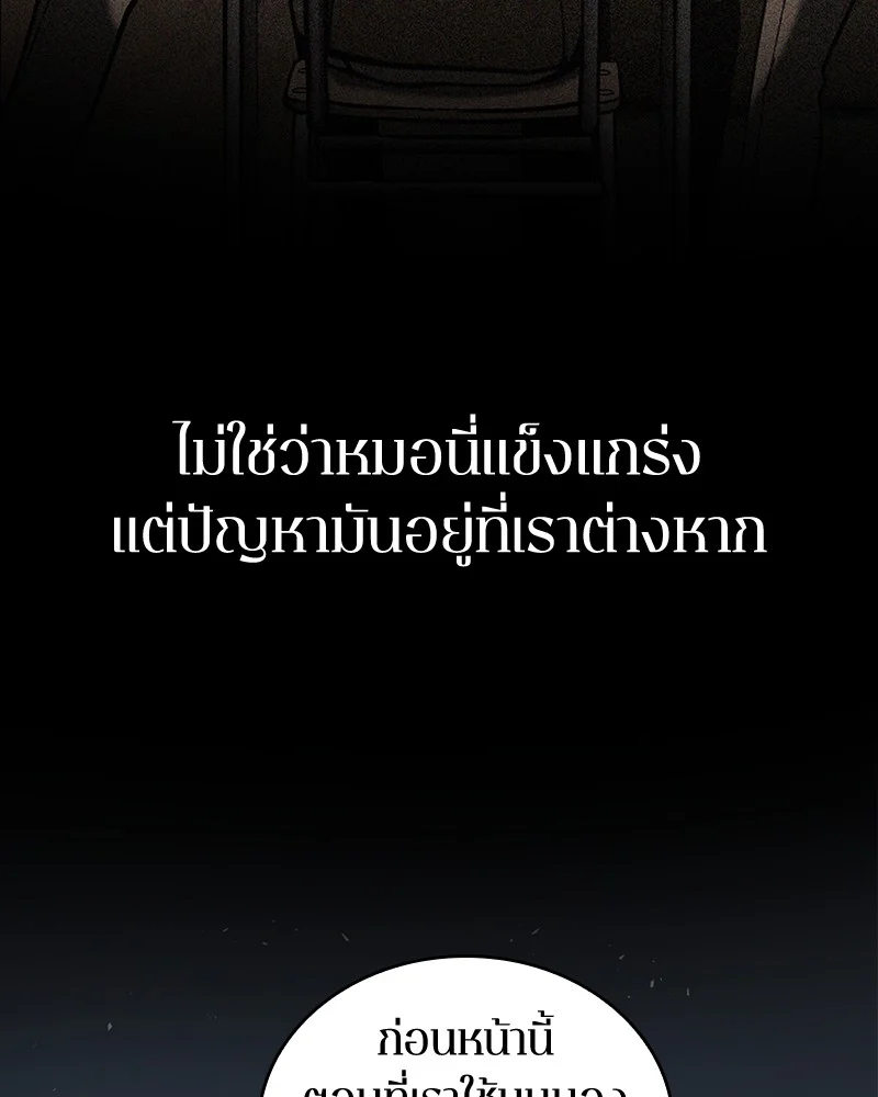 Omniscient Reader อ่านชะตาวันสิ้นโลก ตอนที่ 71 page 33