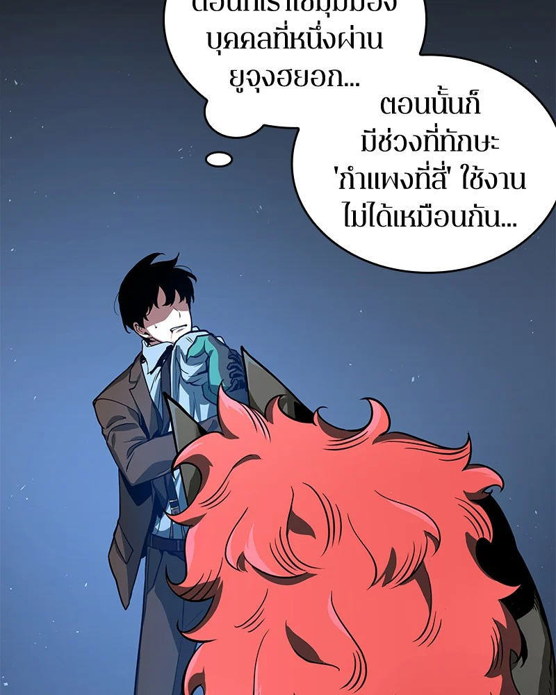 Omniscient Reader อ่านชะตาวันสิ้นโลก ตอนที่ 71 page 34