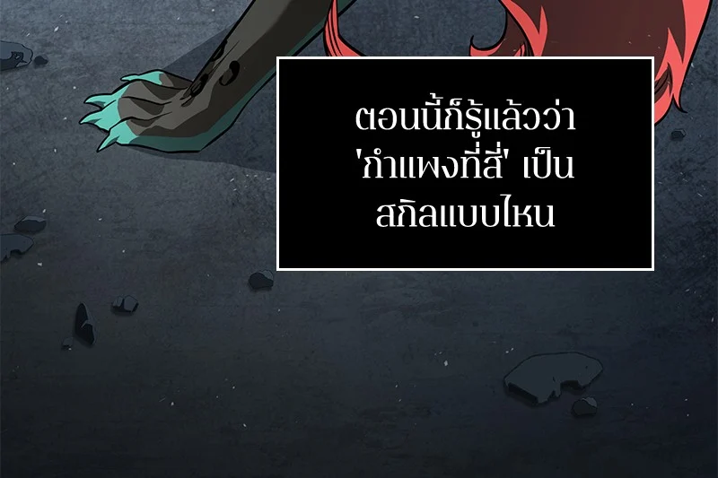Omniscient Reader อ่านชะตาวันสิ้นโลก ตอนที่ 71 page 36
