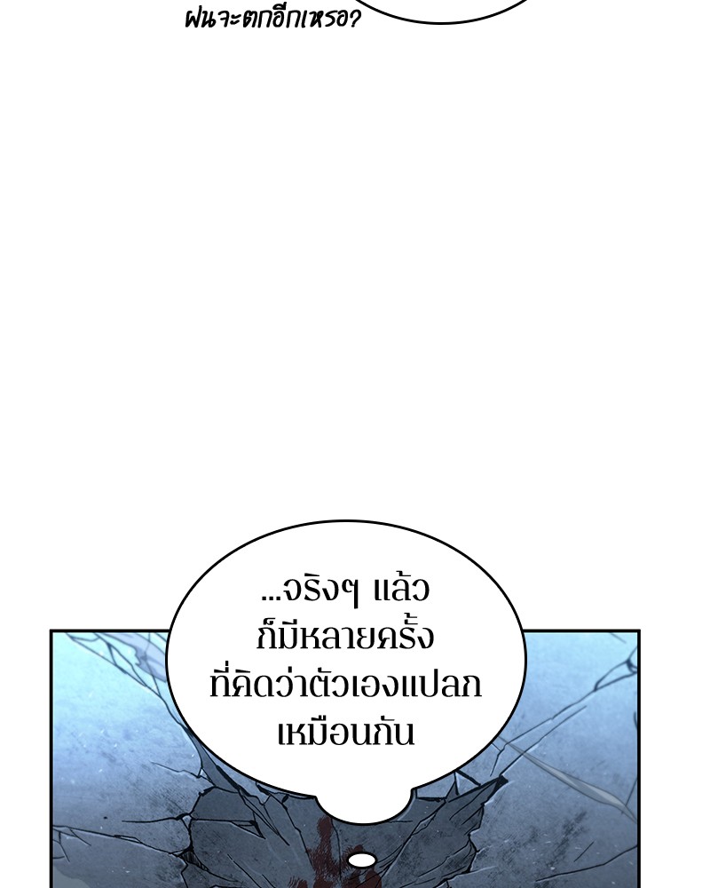 Omniscient Reader อ่านชะตาวันสิ้นโลก ตอนที่ 71 page 49