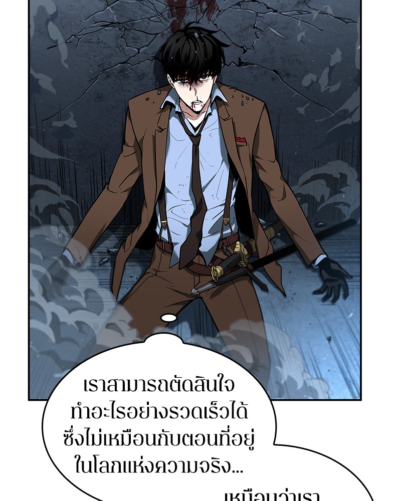 Omniscient Reader อ่านชะตาวันสิ้นโลก ตอนที่ 71 page 50