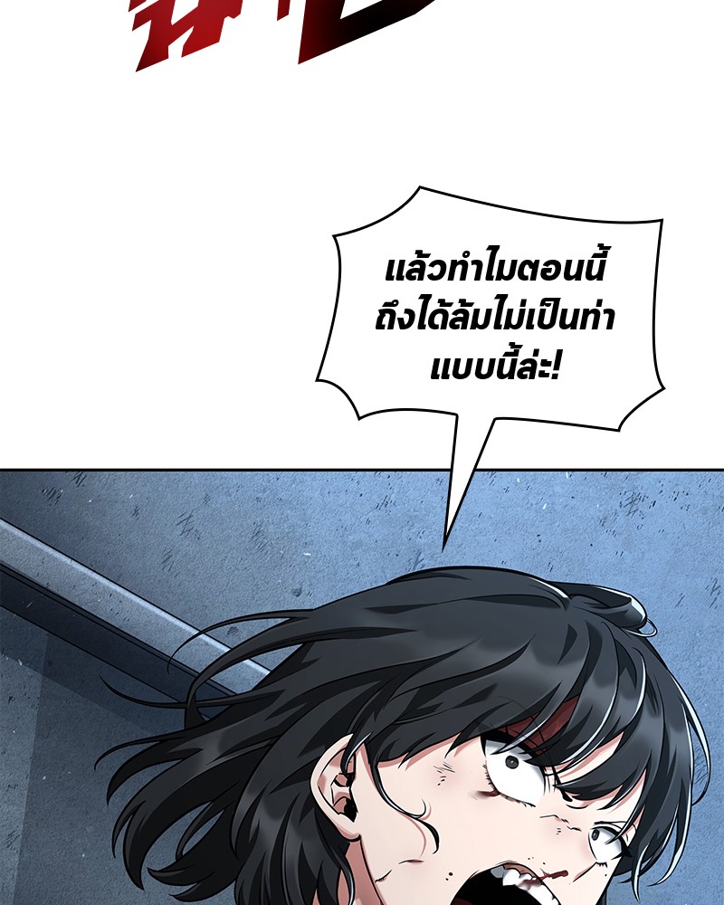 Omniscient Reader อ่านชะตาวันสิ้นโลก ตอนที่ 71 page 68