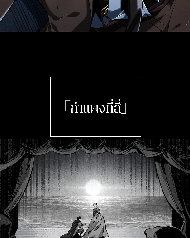 Omniscient Reader อ่านชะตาวันสิ้นโลก ตอนที่ 71 page 71