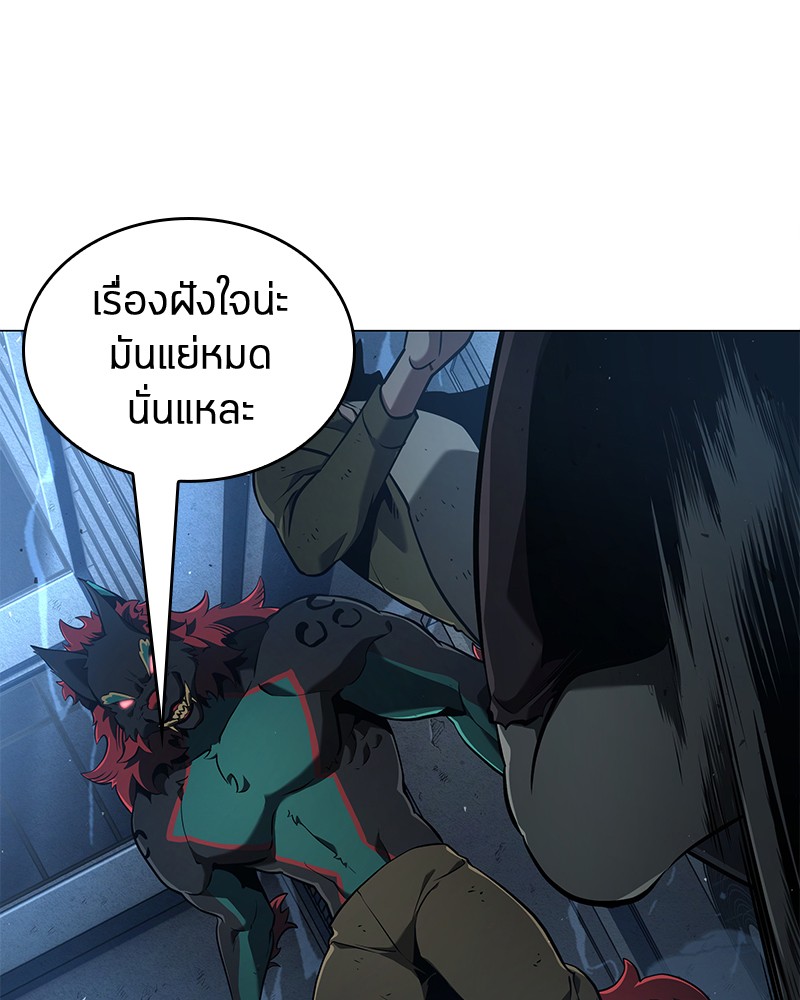 Omniscient Reader อ่านชะตาวันสิ้นโลก ตอนที่ 71 page 87