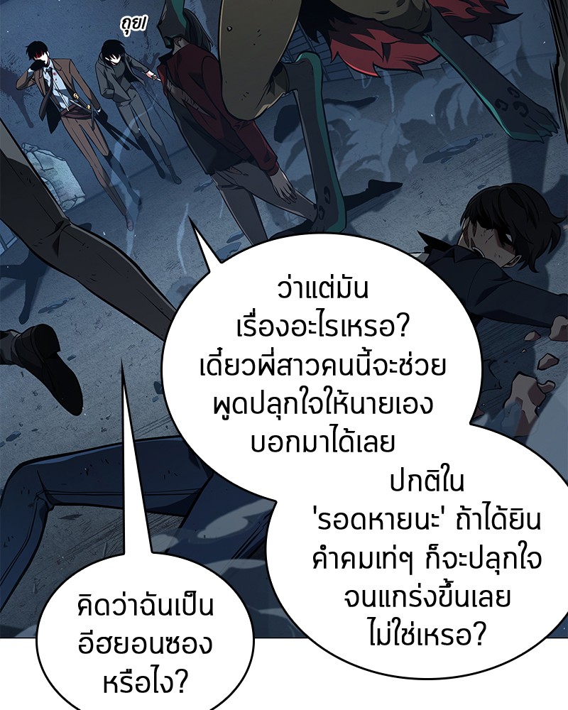 Omniscient Reader อ่านชะตาวันสิ้นโลก ตอนที่ 71 page 88