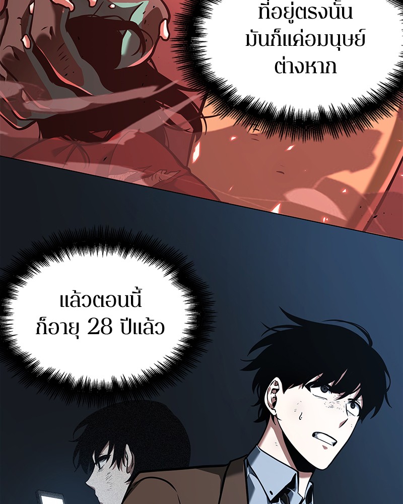 Omniscient Reader อ่านชะตาวันสิ้นโลก ตอนที่ 71 page 94