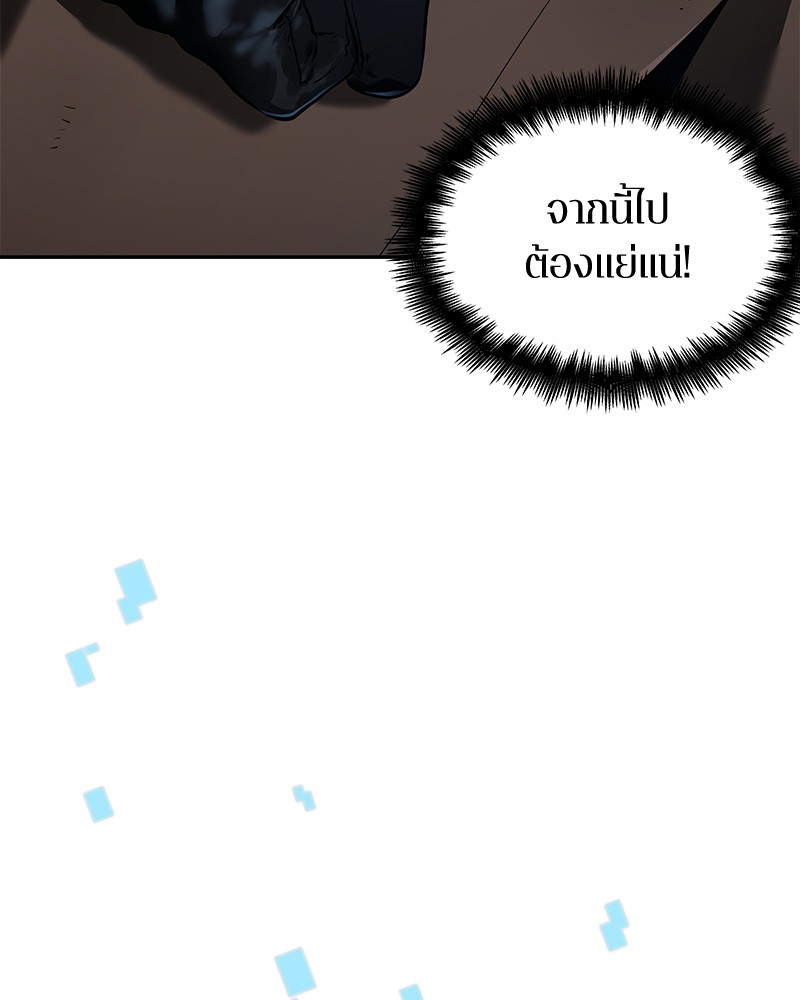 Omniscient Reader อ่านชะตาวันสิ้นโลก ตอนที่ 71 page 97
