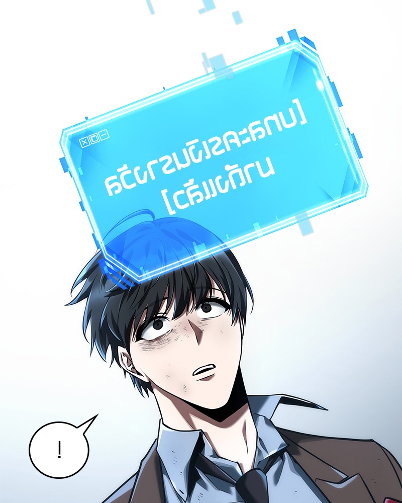 Omniscient Reader อ่านชะตาวันสิ้นโลก ตอนที่ 71 page 98