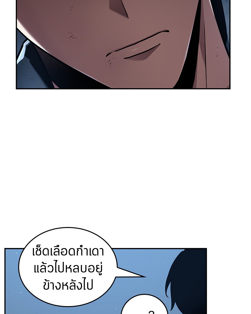 Omniscient Reader อ่านชะตาวันสิ้นโลก ตอนที่ 71 page 101