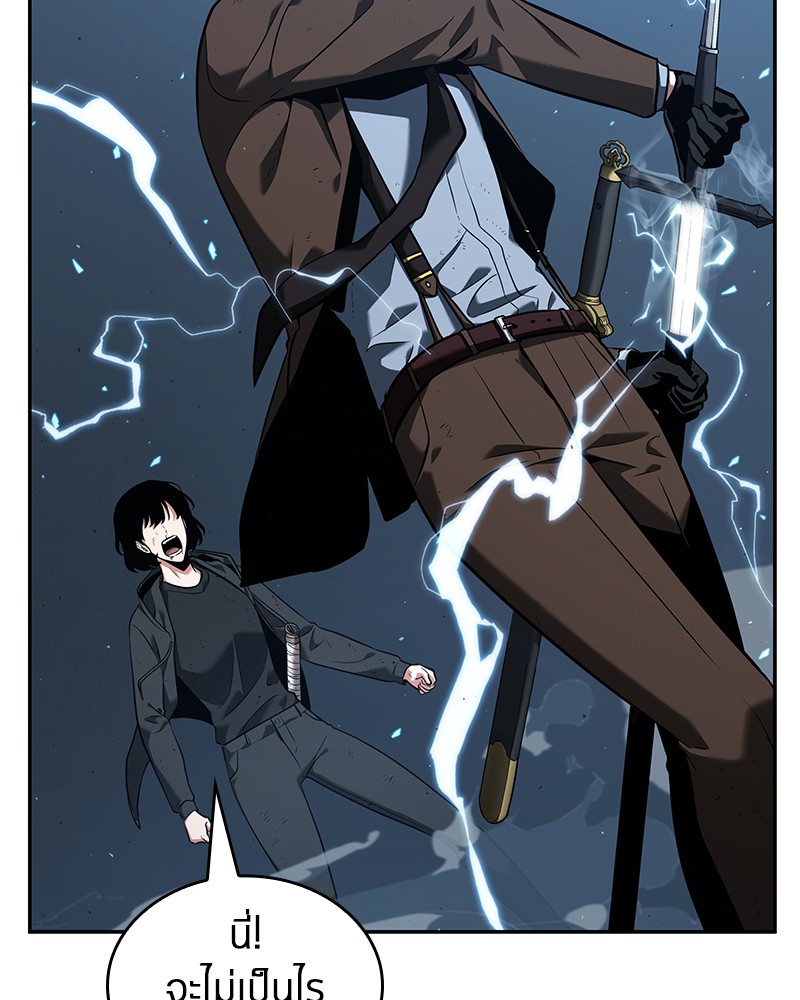 Omniscient Reader อ่านชะตาวันสิ้นโลก ตอนที่ 71 page 106